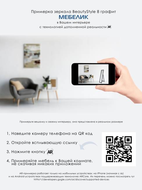 Зеркало напольное BeautyStyle 8 серый графит 138 см х 35 см