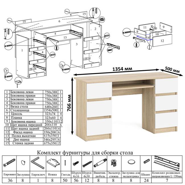 Двухтумбовый стол компьютерный Мори МС-2 с тумбочкой с ящиком и полкой на 1200 цвет дуб сонома/белый