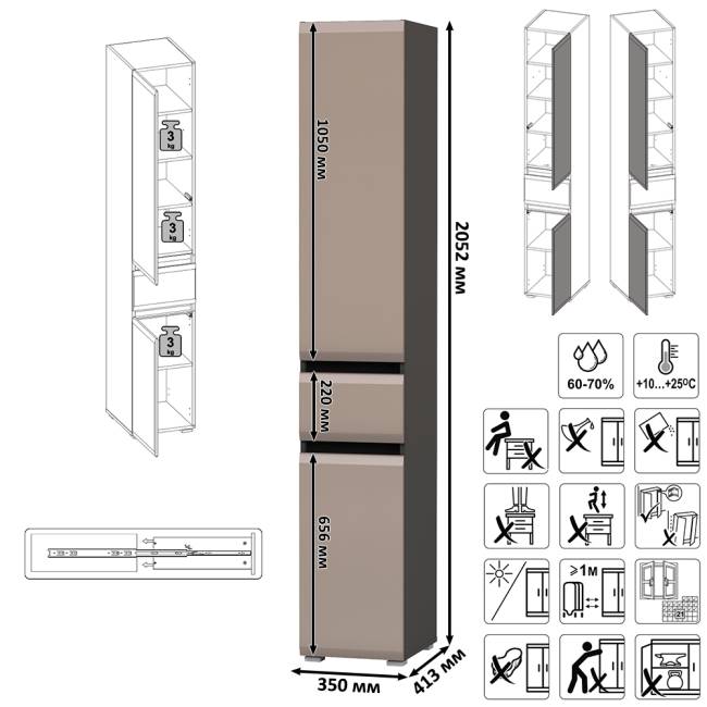 Два шкафа с дверками и шкаф-пенал с ящиком Сидней цвет антрацит/МДФ веллюто капучино