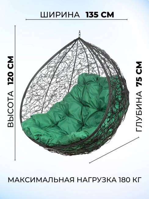 Двойное подвесное кресло "Gemini promo Black BS", без стойки, Зеленая подушка Двойное подвесное кресло "Gemini promo Black BS", без стойки, Зеленая подушка