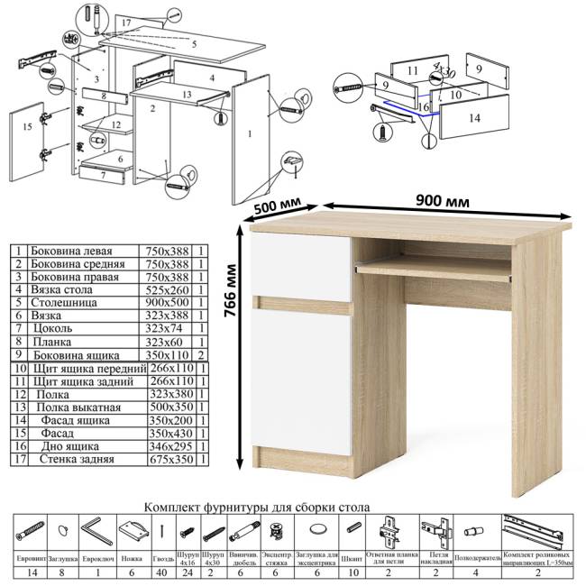 Стол компьютерный Мори МС-1 левый цвет дуб сонома/белый