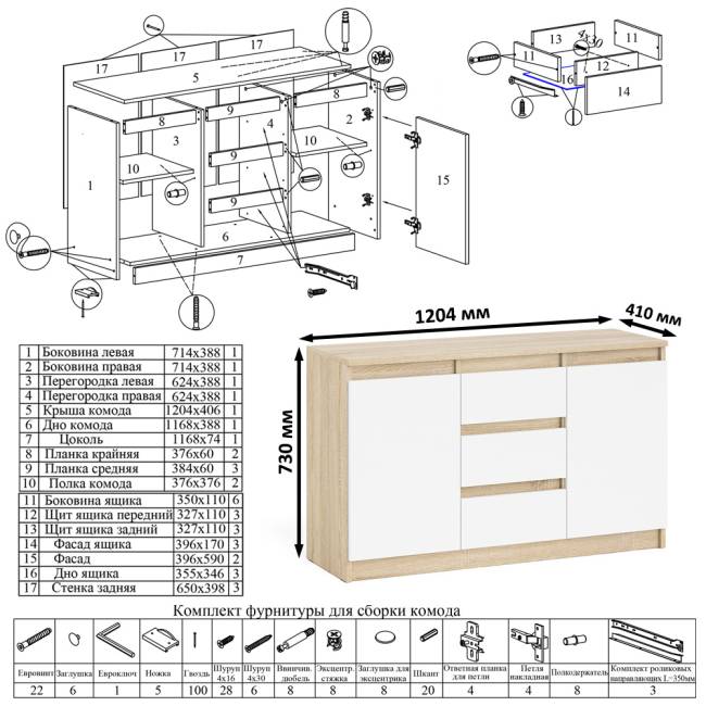 Письменный стол 1200 с комодом-тумбой МК-1200-3 Мори цвет дуб сонома/белый Письменный стол 1200 с комодом-тумбой МК-1200-3 Мори цвет дуб сонома/белый