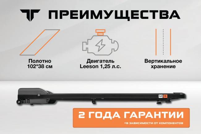 Беговая дорожка Titanium Life M5 Беговая дорожка Titanium Life M5