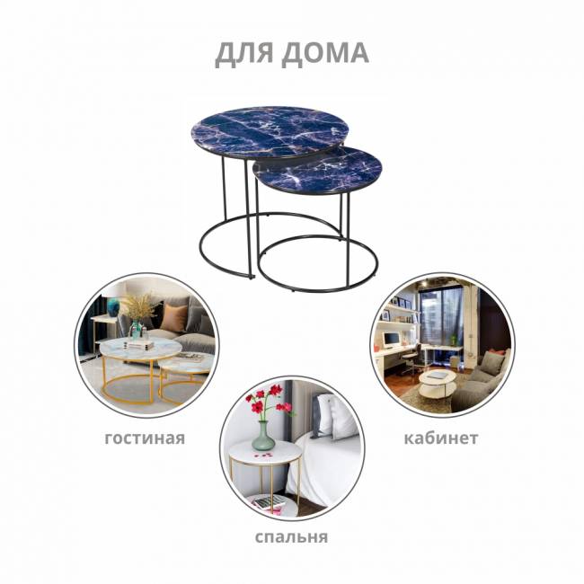 Набор кофейных столиков Tango темно-синий с чёрными ножками, 2шт