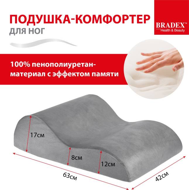 Подушка-комфортер для ног Подушка-комфортер для ног